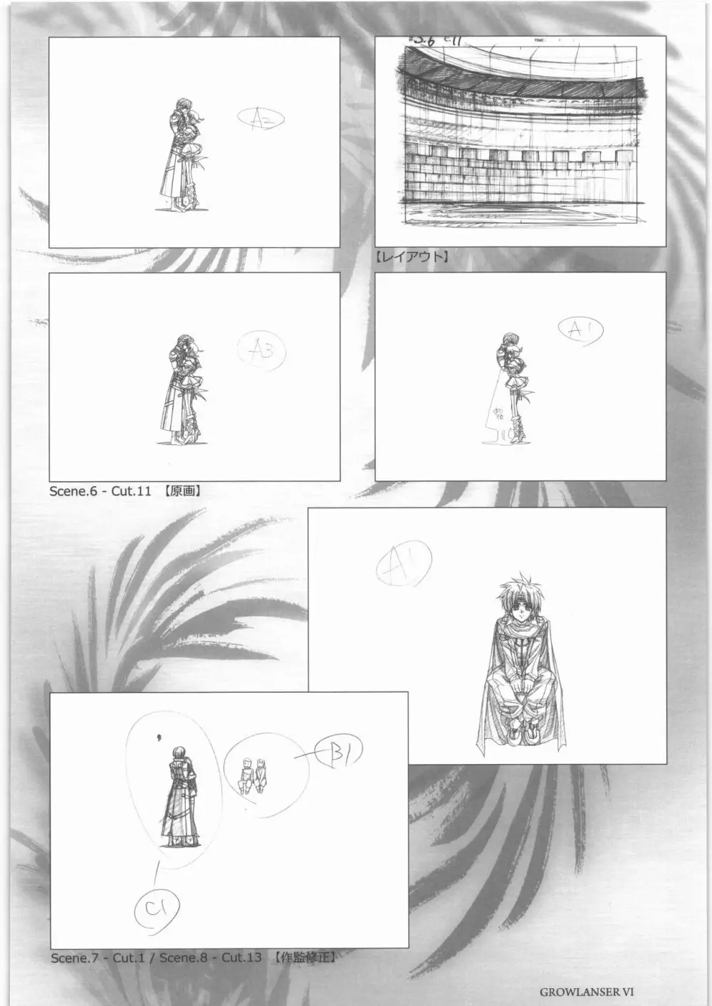 うるし原智志 原画集 参 - page25