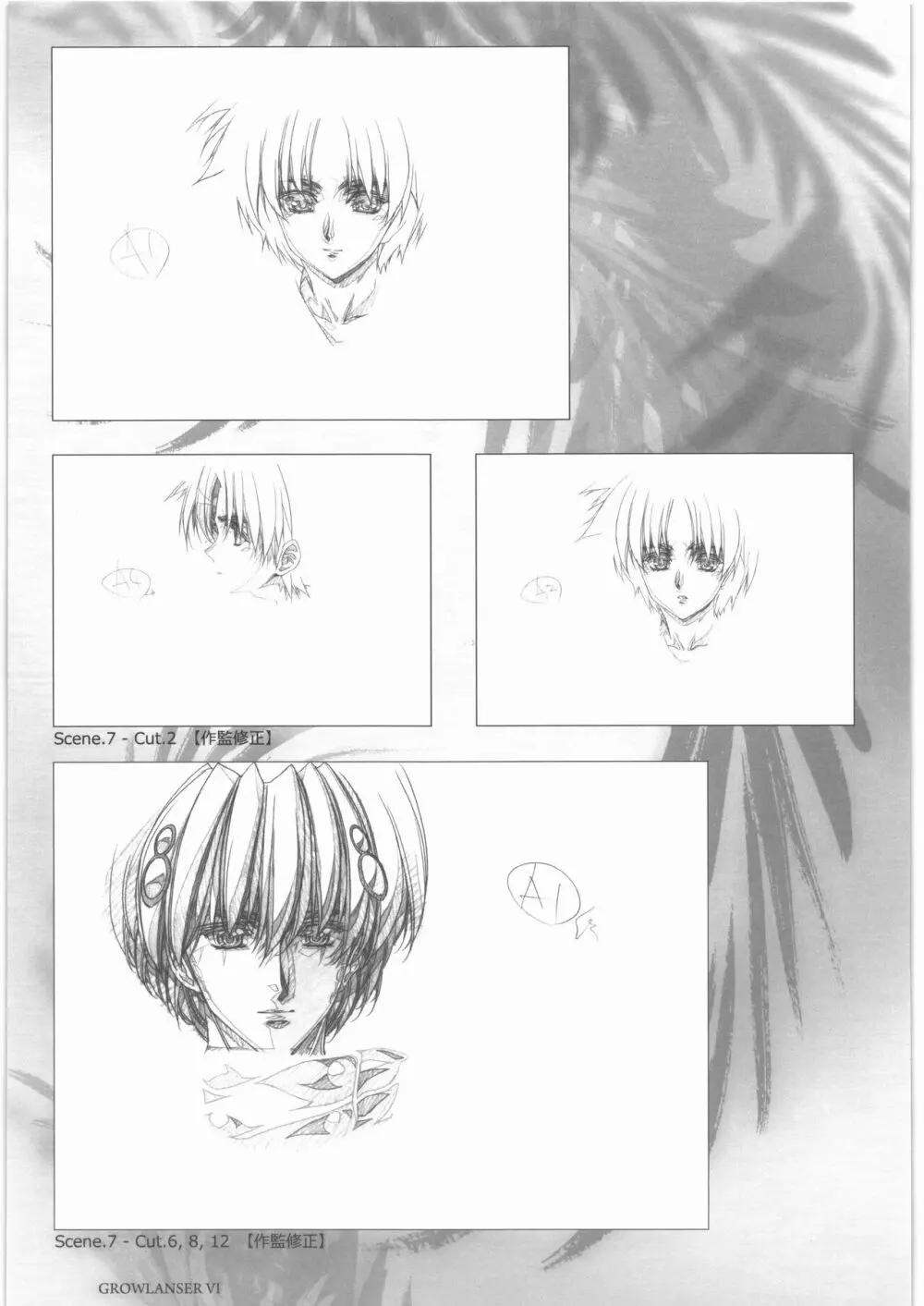 うるし原智志 原画集 参 - page26
