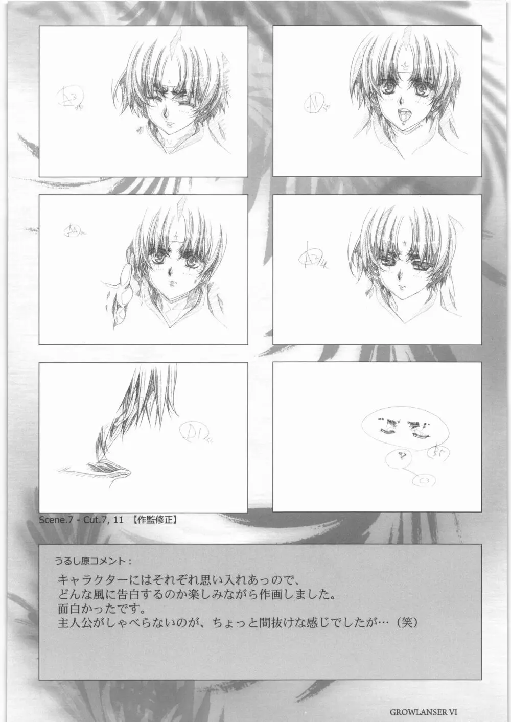 うるし原智志 原画集 参 - page27