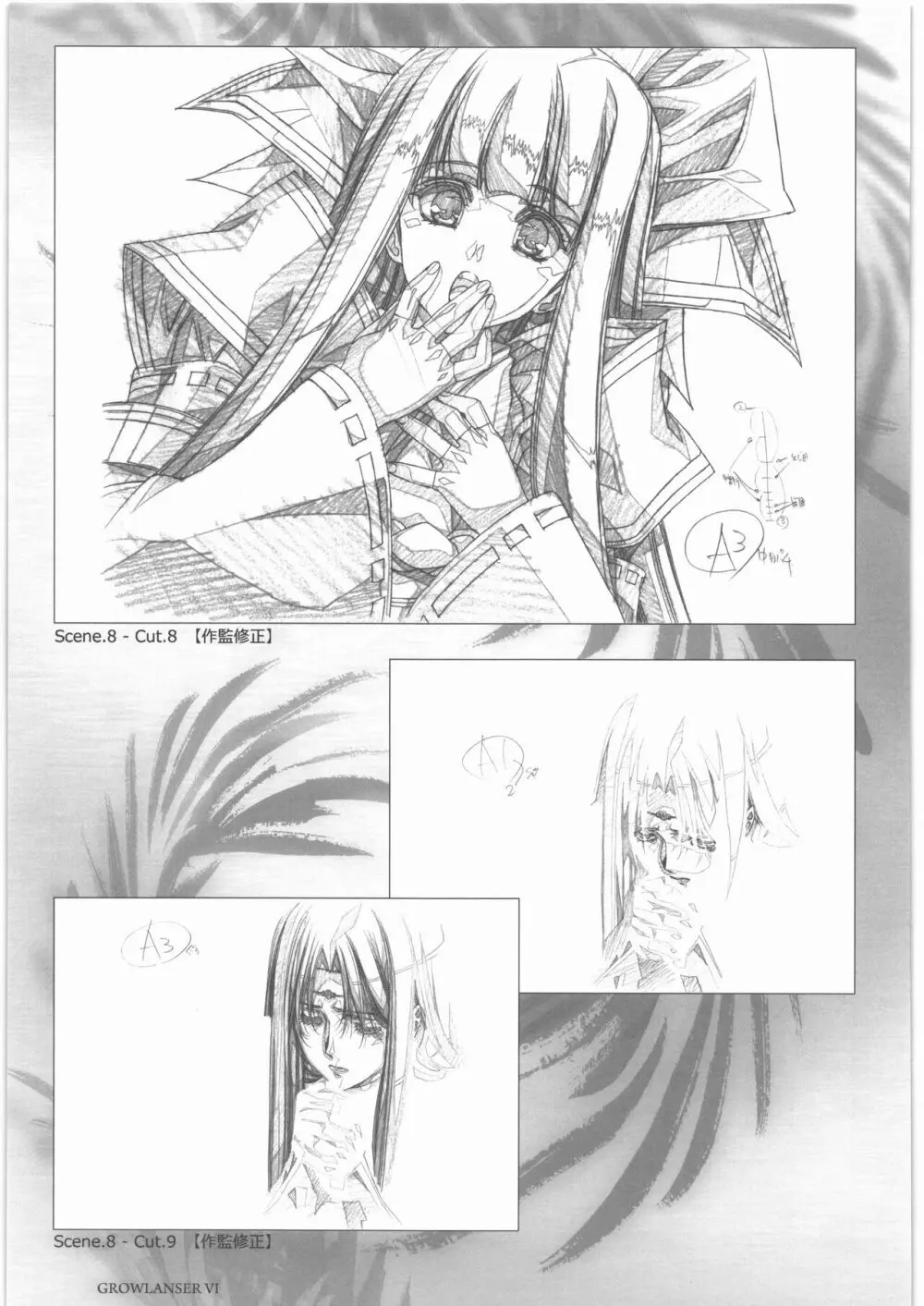 うるし原智志 原画集 参 - page30