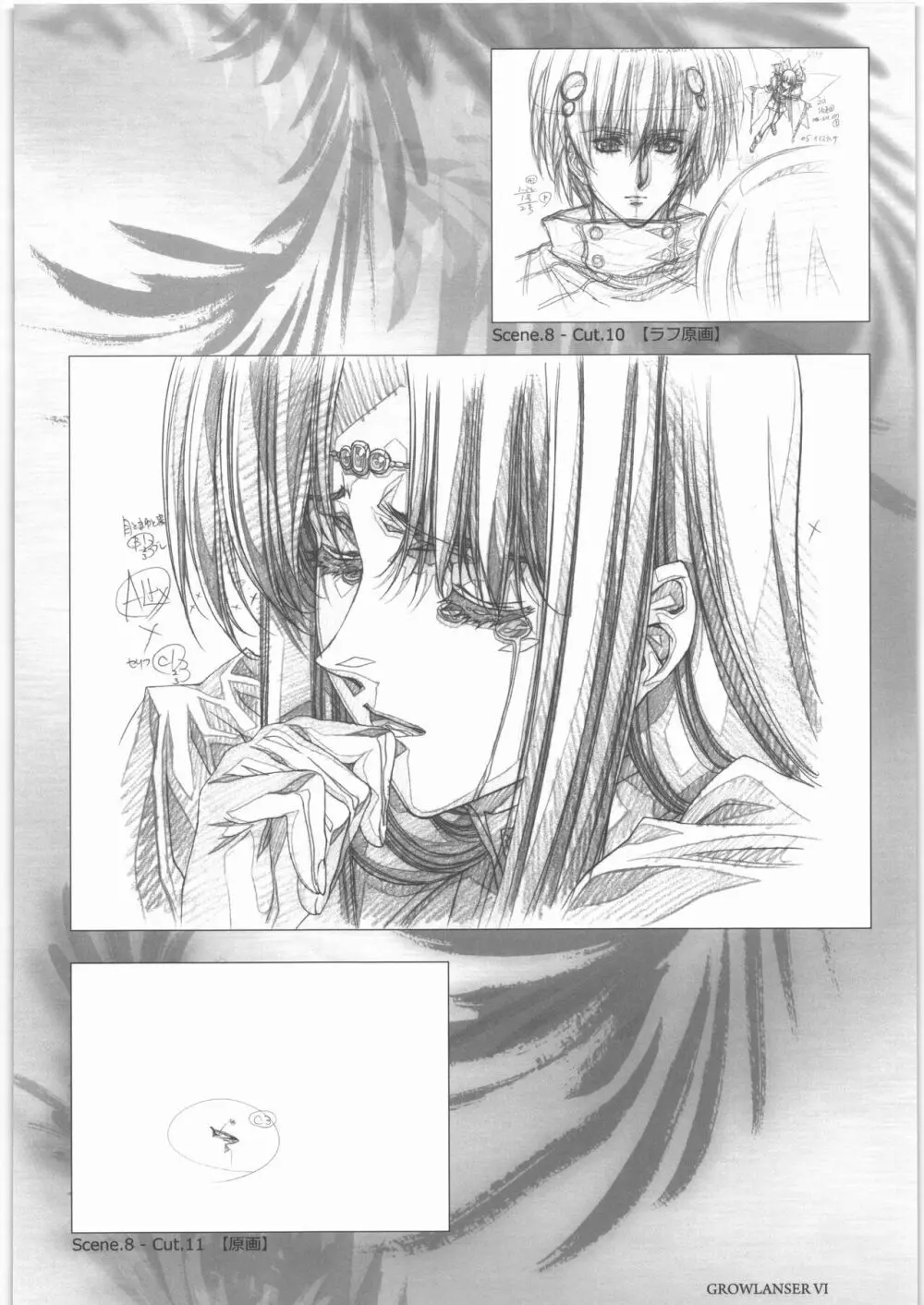 うるし原智志 原画集 参 - page31