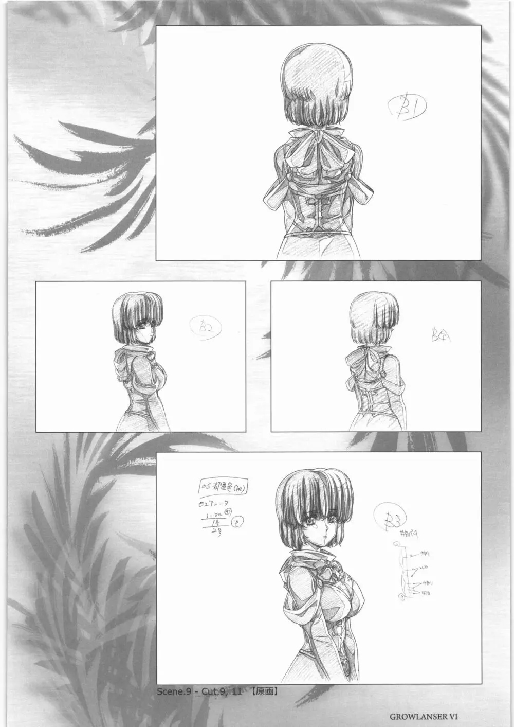 うるし原智志 原画集 参 - page37