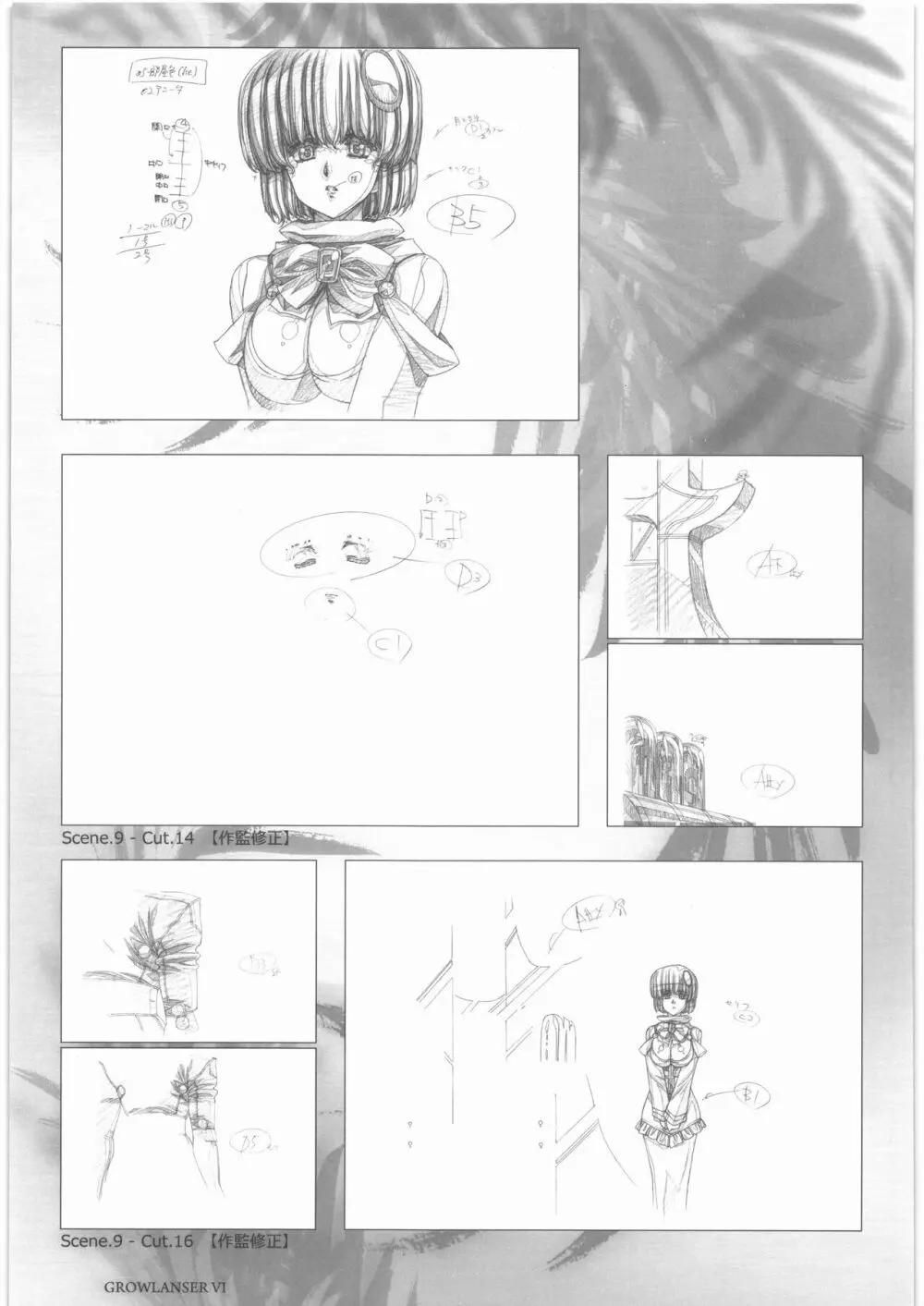 うるし原智志 原画集 参 - page40