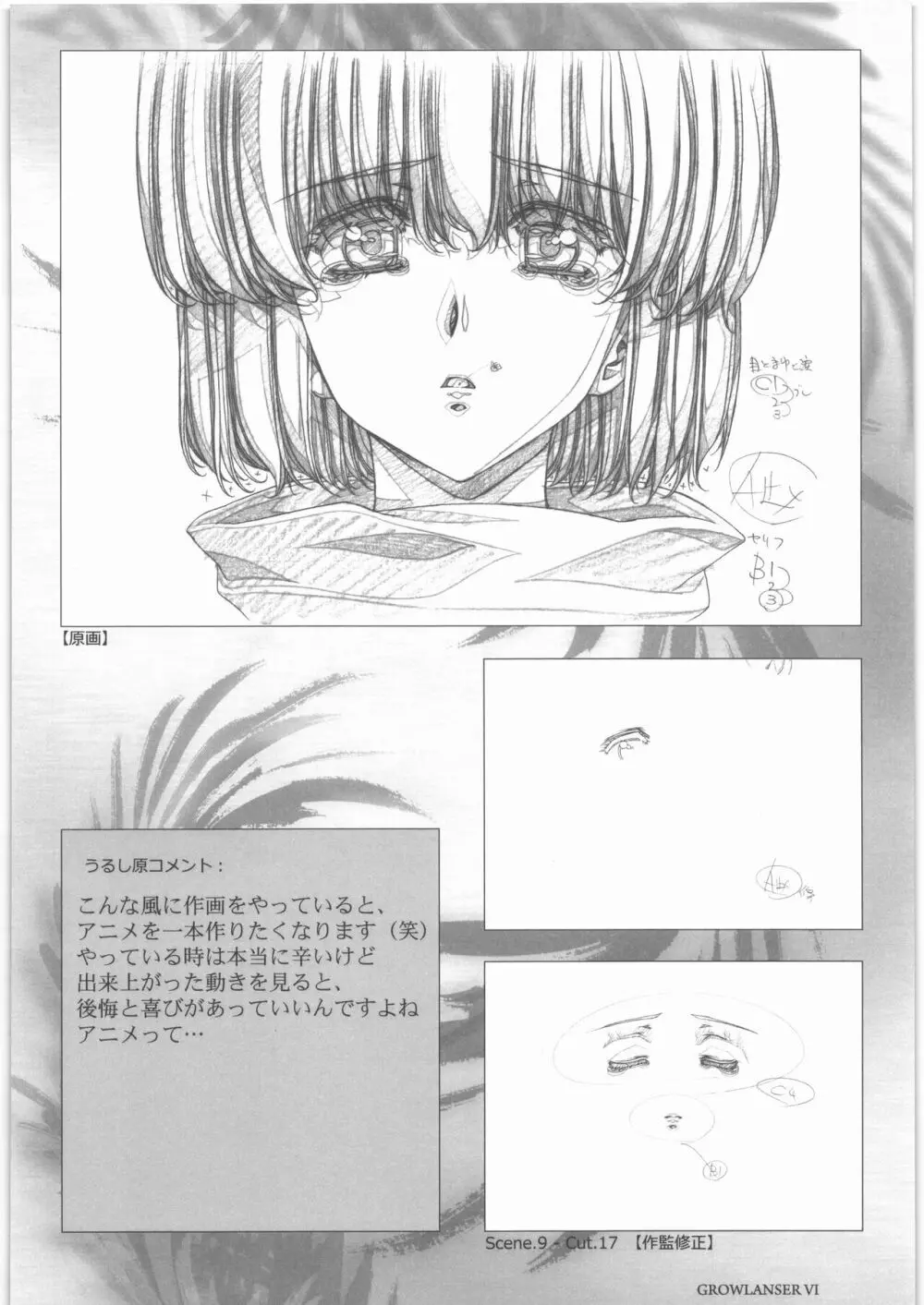 うるし原智志 原画集 参 - page41