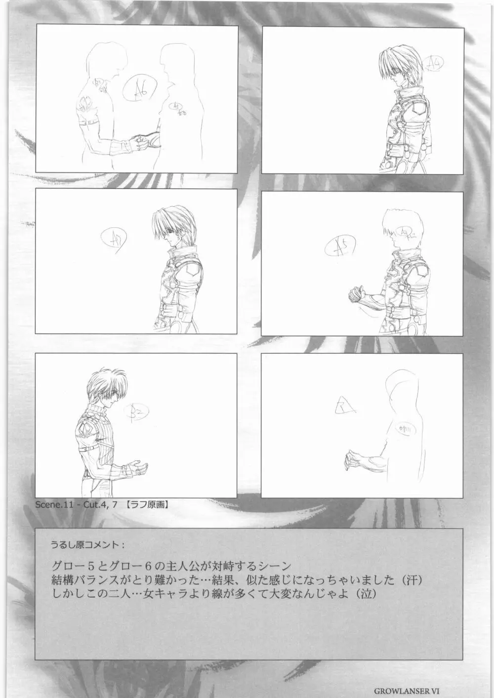 うるし原智志 原画集 参 - page49