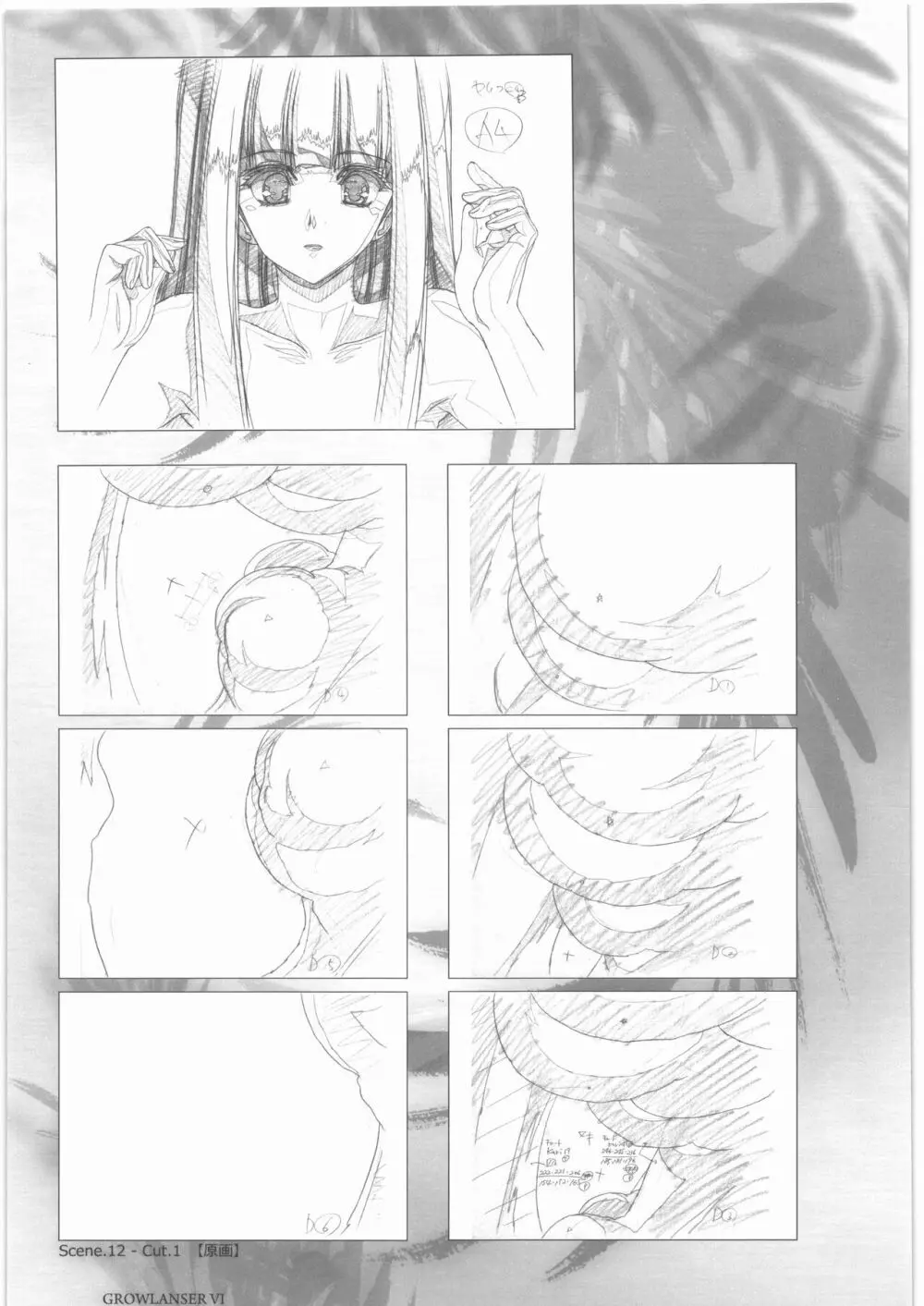 うるし原智志 原画集 参 - page52