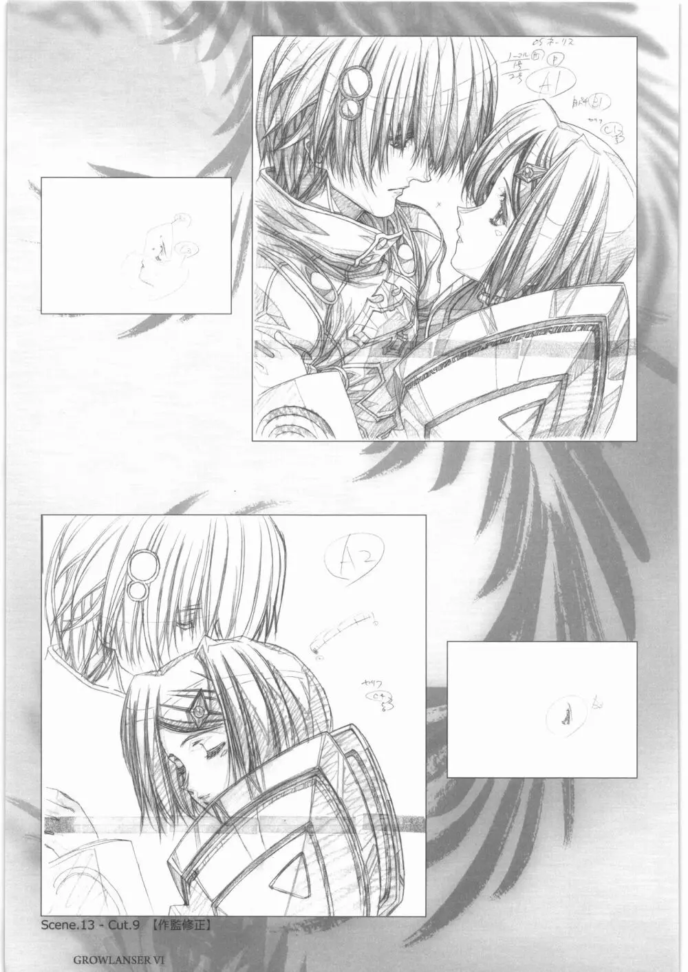 うるし原智志 原画集 参 - page58