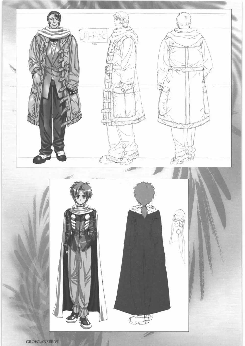 うるし原智志 原画集 参 - page62