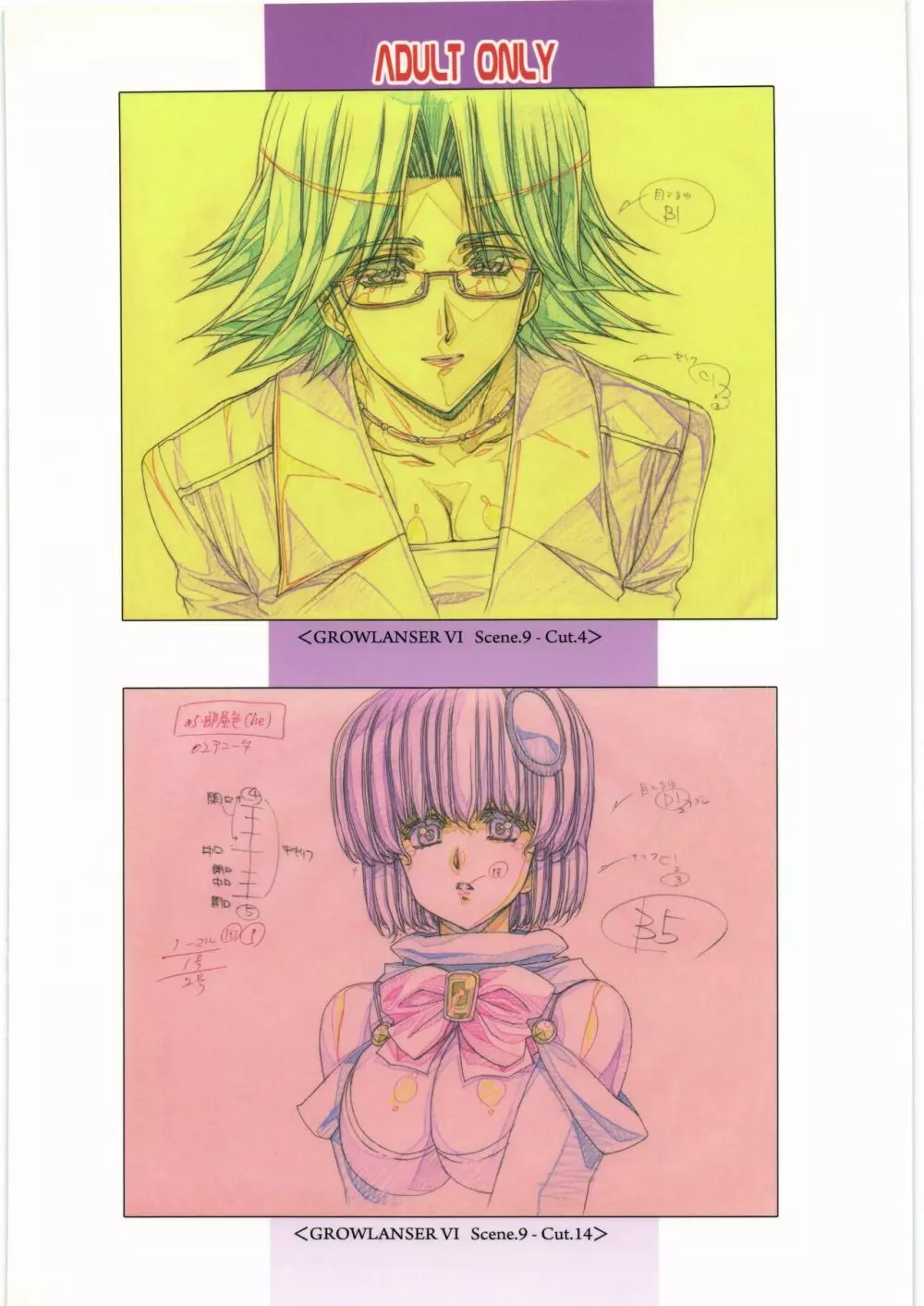 うるし原智志 原画集 参 - page66