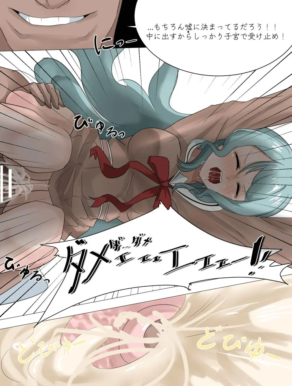 風紀委員 分からせ - page11