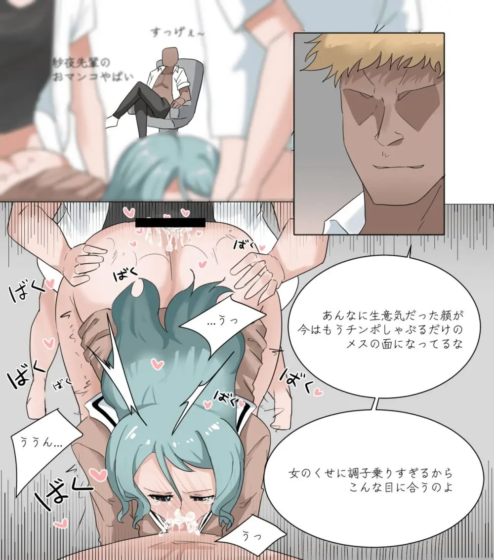 風紀委員 分からせ - page15