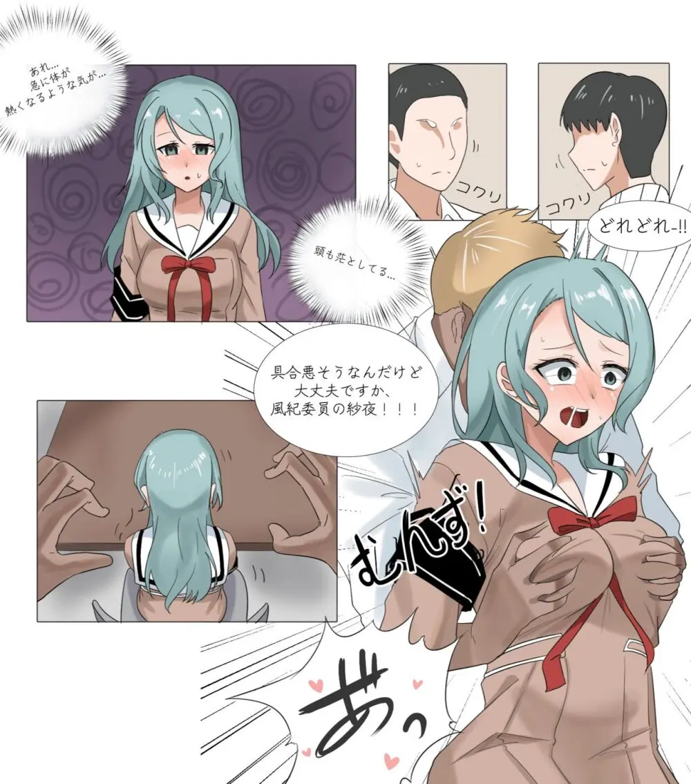 風紀委員 分からせ - page5