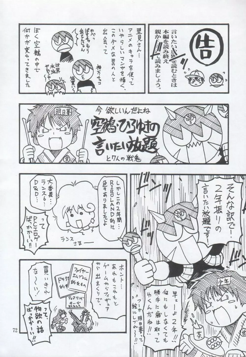 マザー - page72