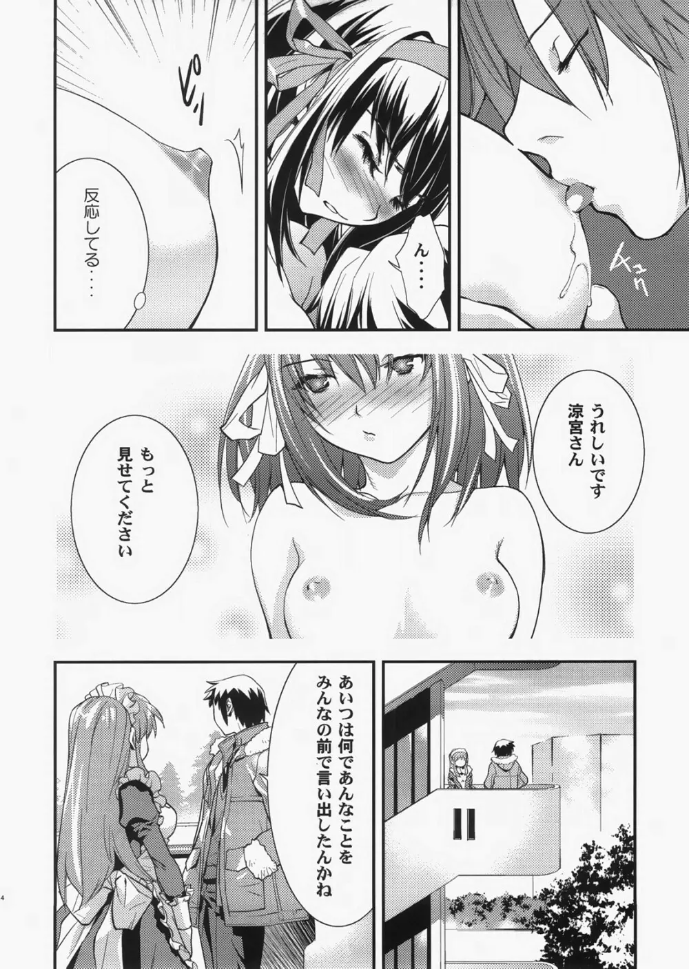 bliss - page13