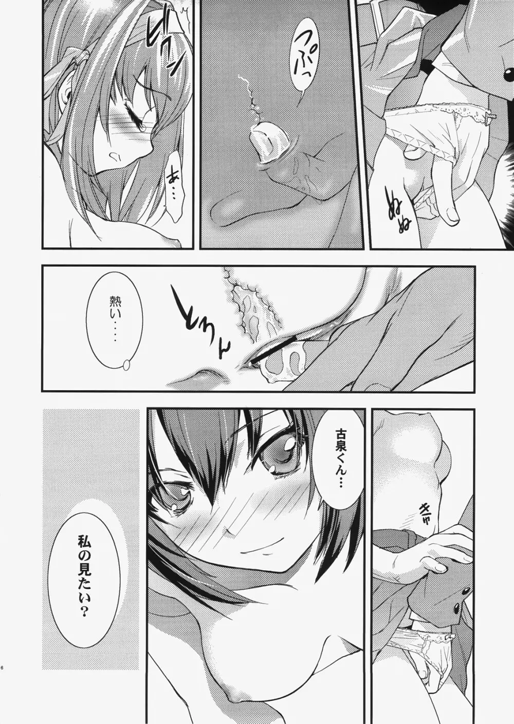bliss - page15