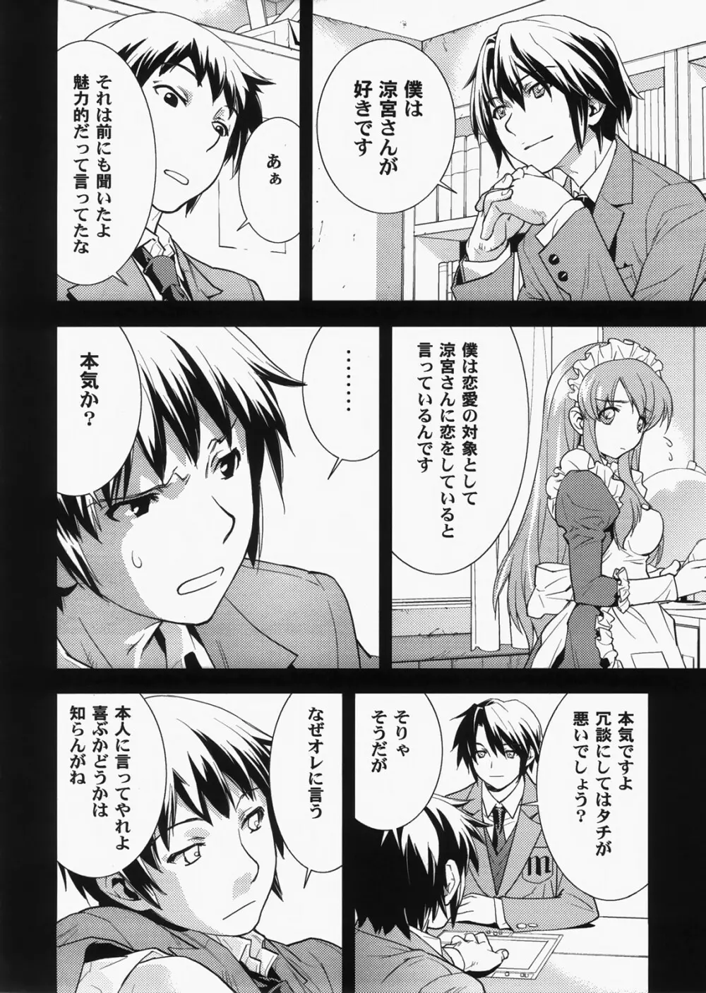 bliss - page7
