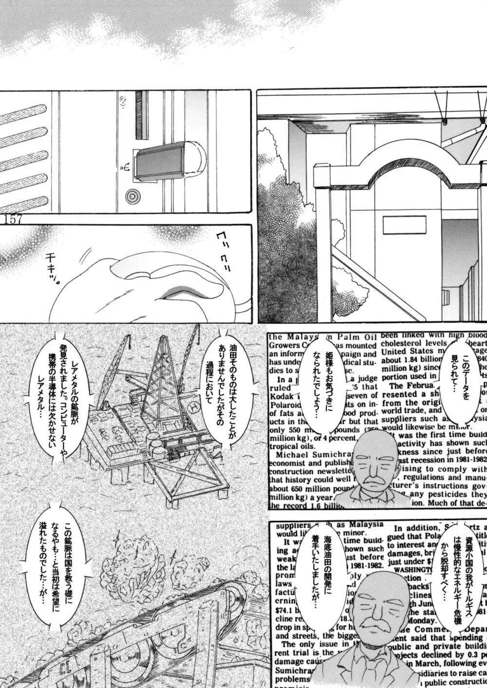 臥薪総柑 - page156