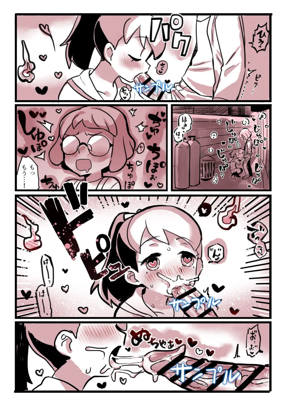Futa x Girl - page2