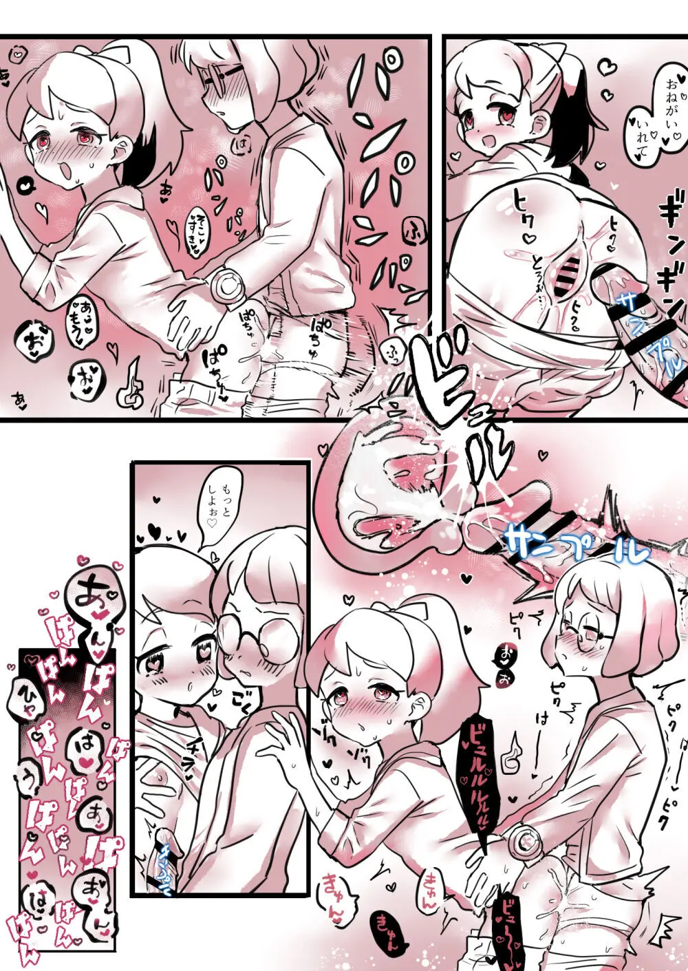 Futa x Girl - page3
