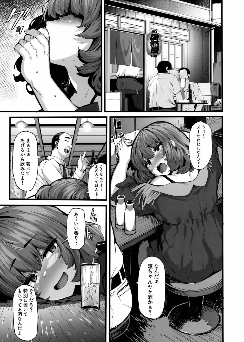 maple dope - page2