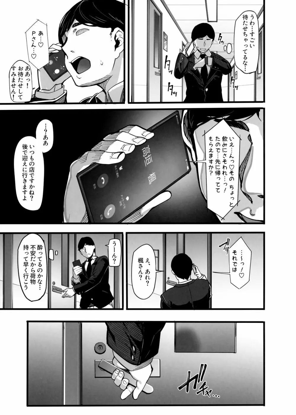 maple dope - page30