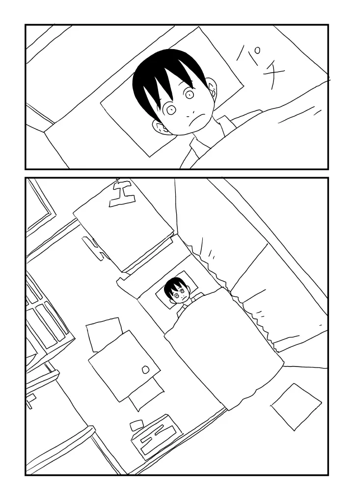 男の子になっちゃった - page4