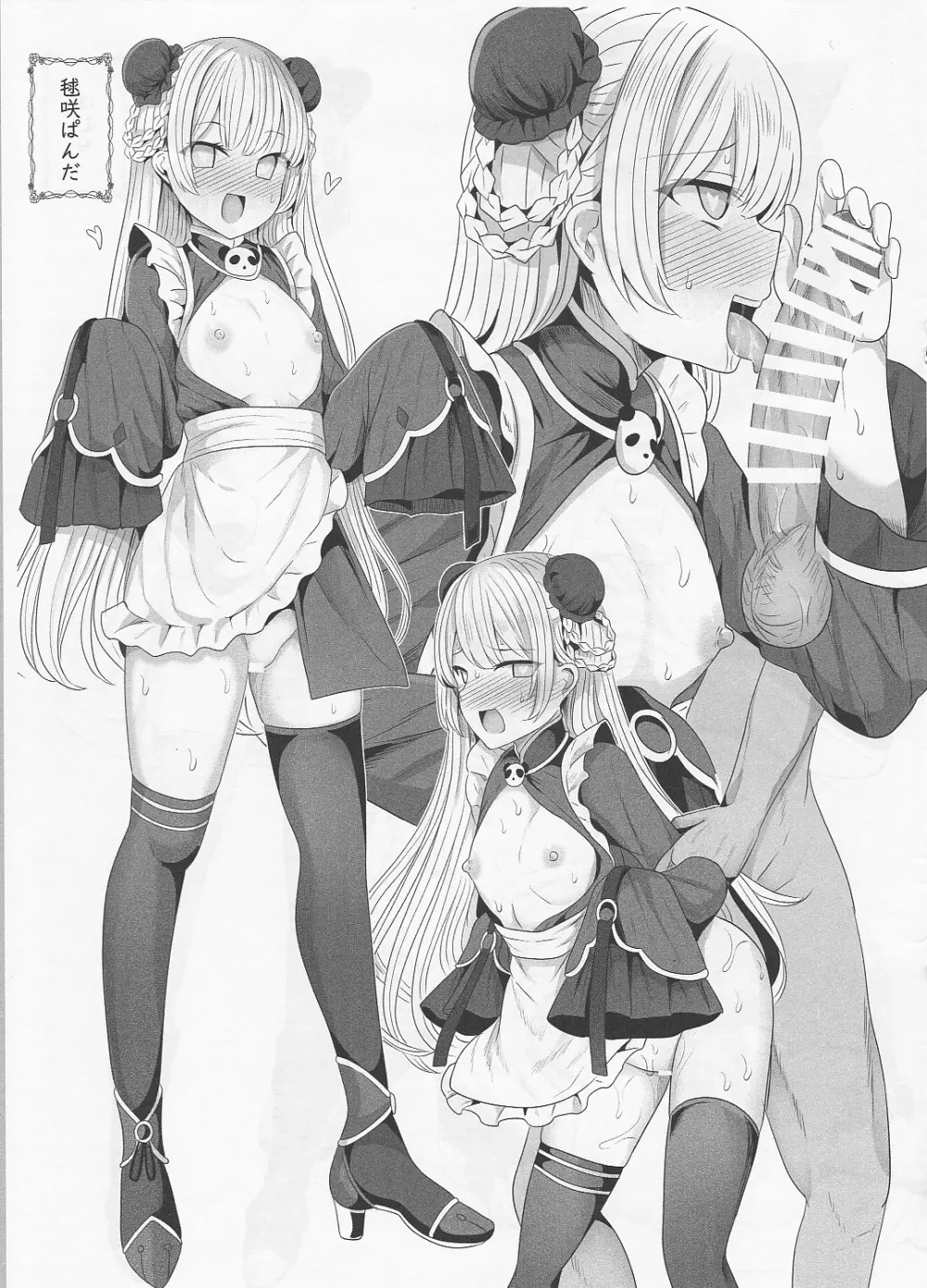 Favorite Vtuber Hypnosis - page6