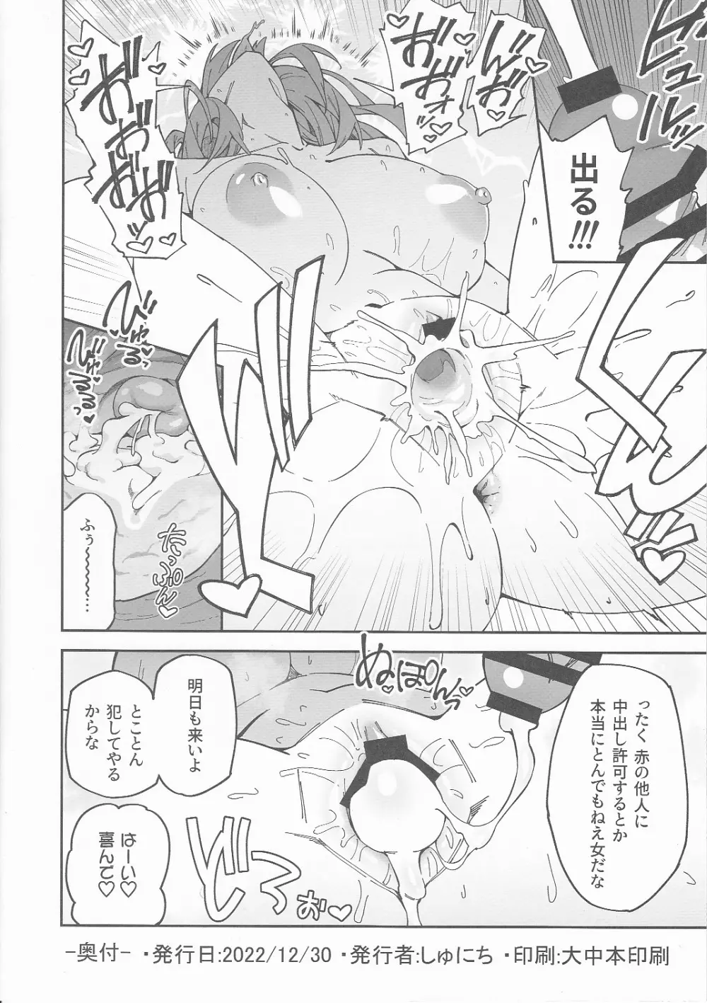 C101オリジナルおまけ本 お隣の若奥さんとセックスする話♥ - page8