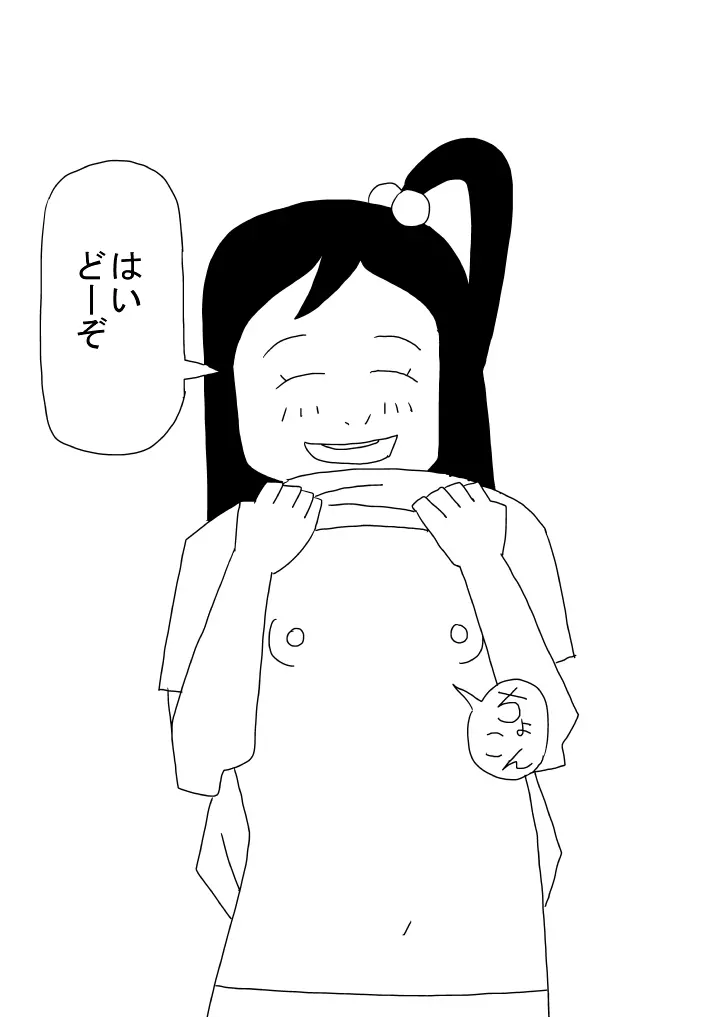 おっぱいに夢中 - page15