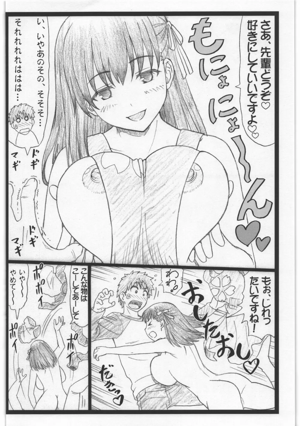 C88おまけ本 - page2