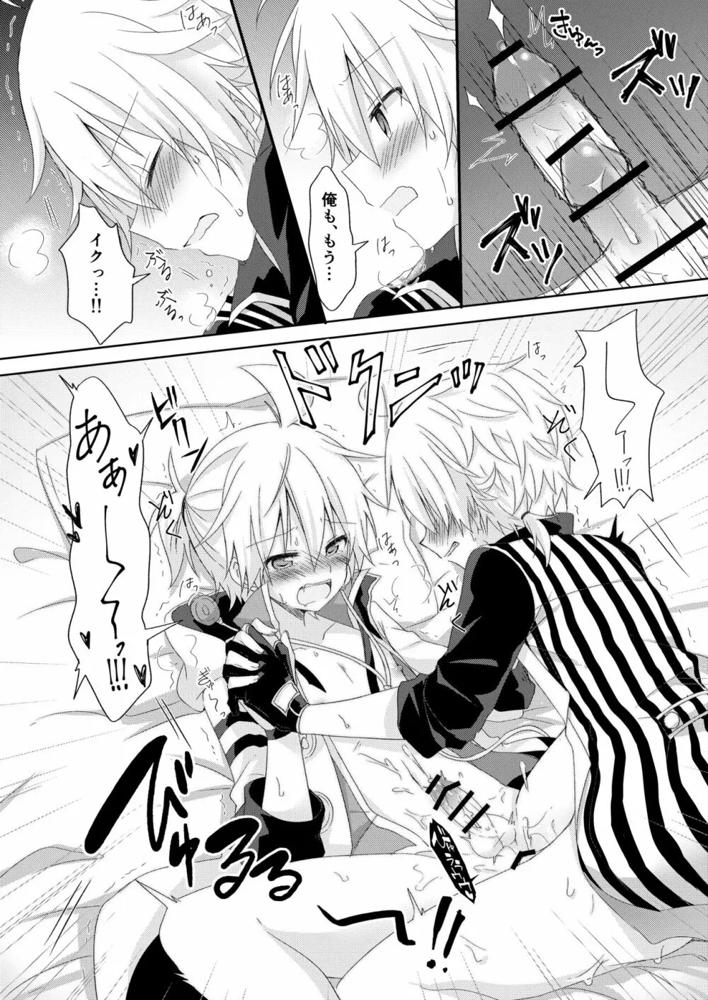 コネクト - page17
