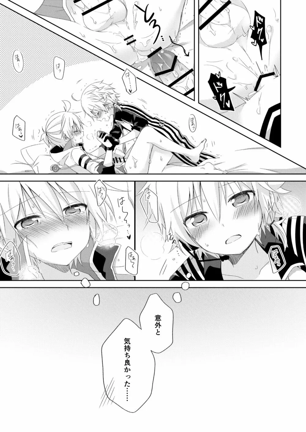 コネクト - page18