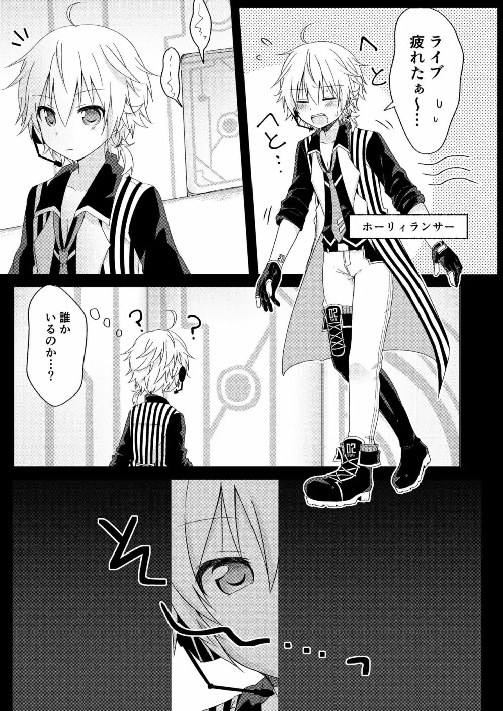 コネクト - page2