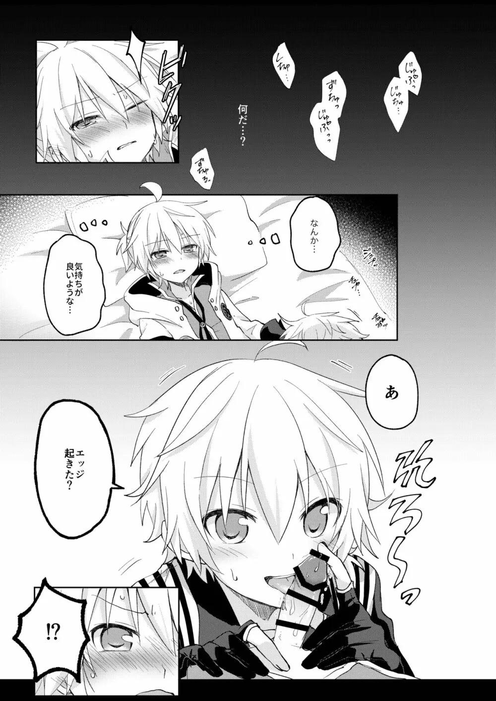 こんばんは、シャノワール - page12