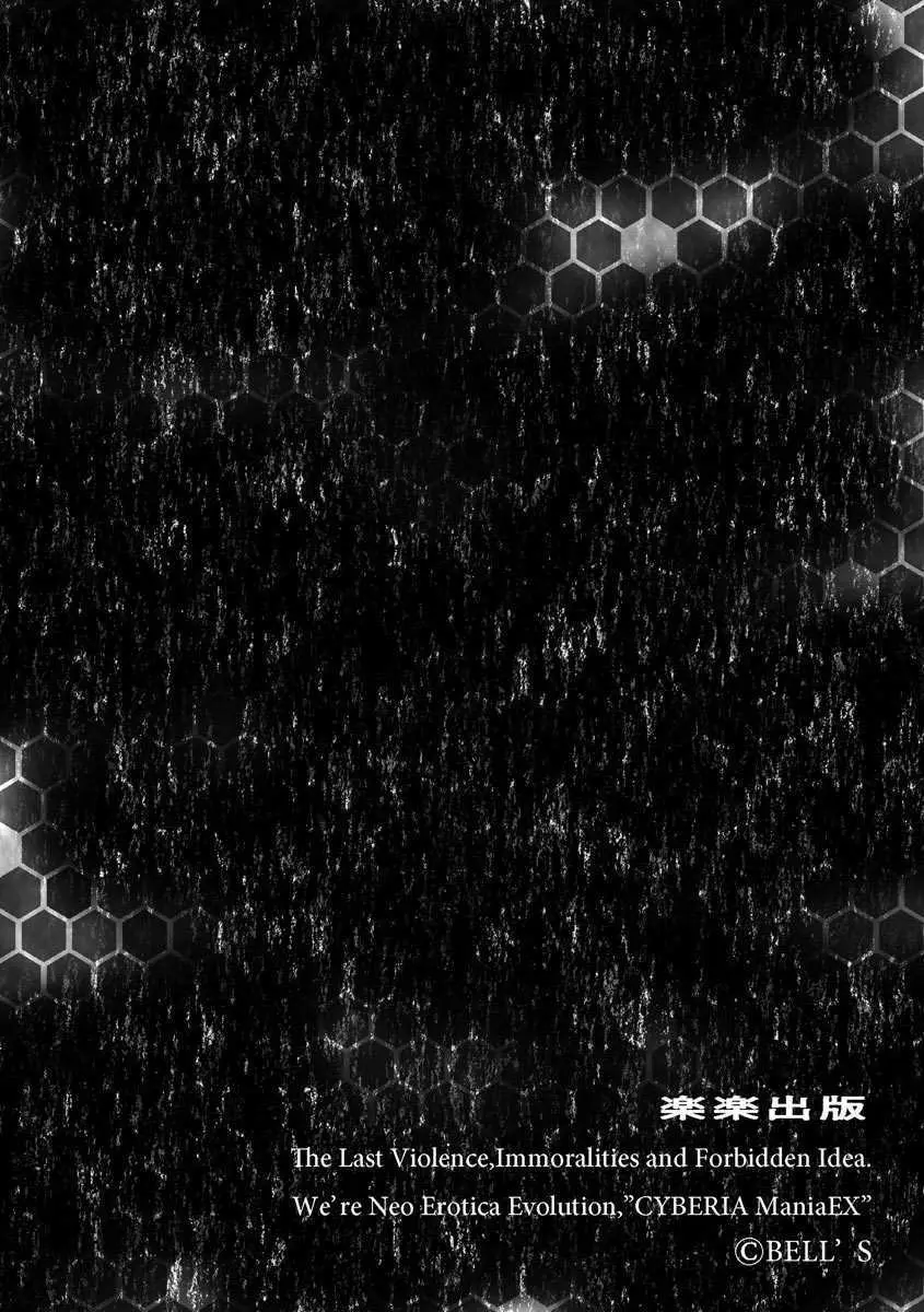 艶脚偏愛【第1話】～小悪魔系彼女りあの絶対領域～ - page2