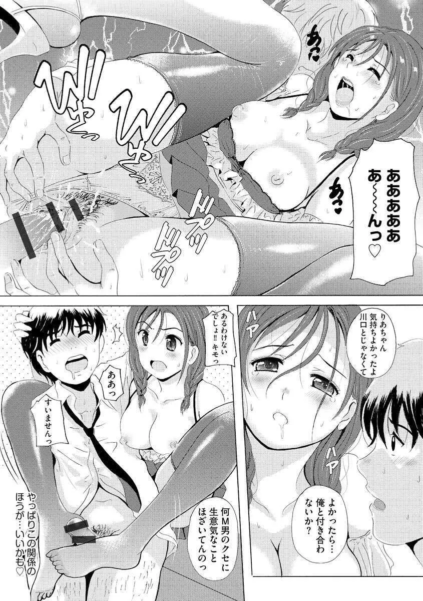 艶脚偏愛【第1話】～小悪魔系彼女りあの絶対領域～ - page22