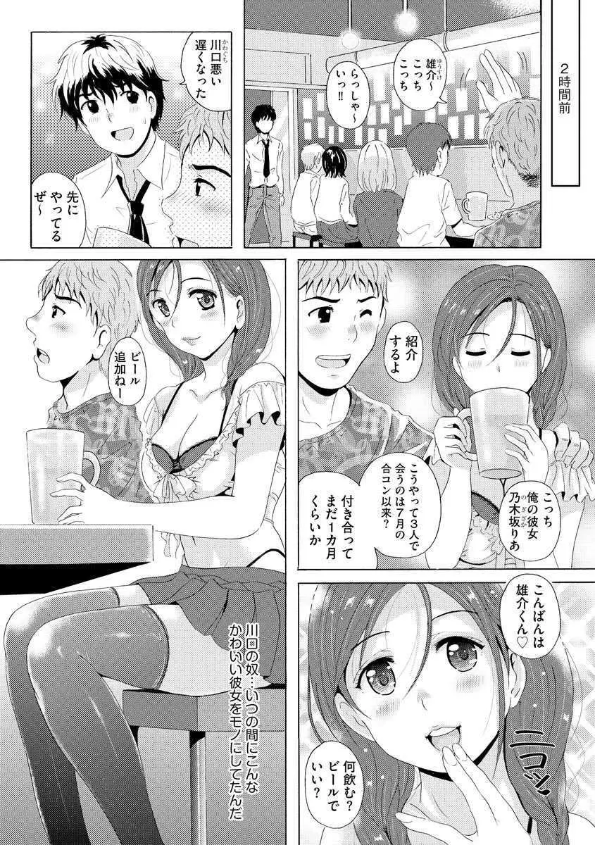 艶脚偏愛【第1話】～小悪魔系彼女りあの絶対領域～ - page4