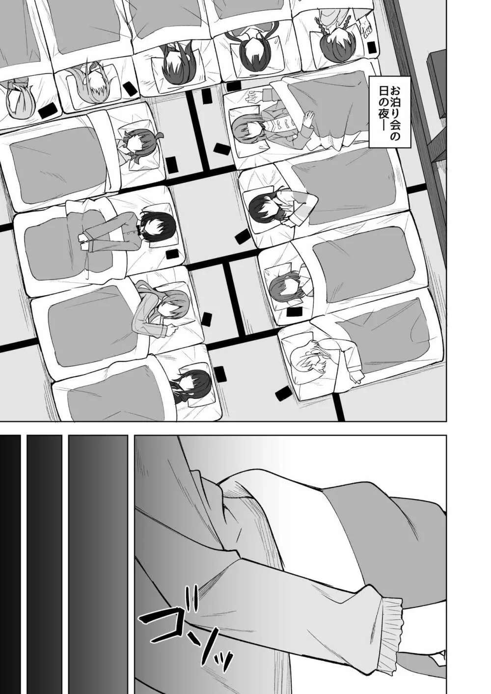 DO!DO!DO! - page5