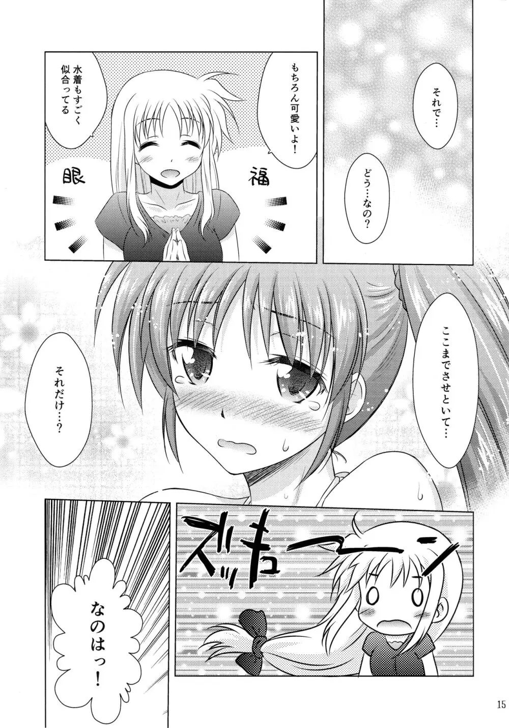 なつのひ。3 -プールへ行こう!の巻- - page13