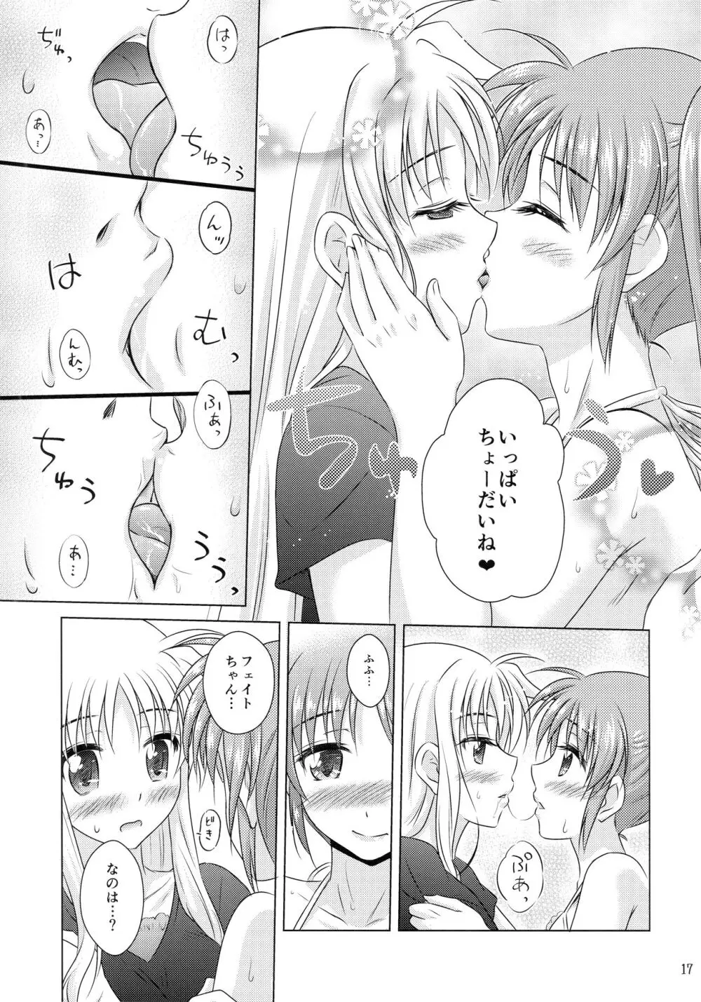 なつのひ。3 -プールへ行こう!の巻- - page15