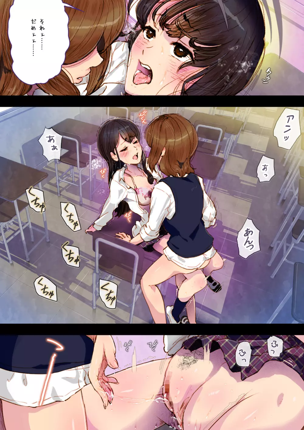Futa x Yuri ～オサナなふたり～ - page15
