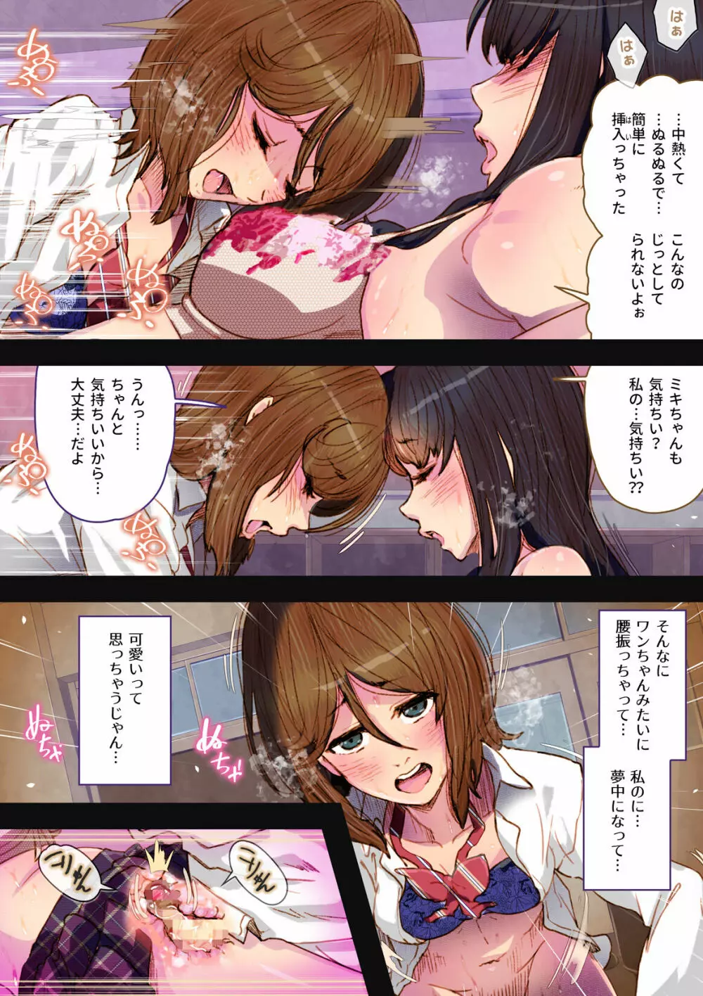 Futa x Yuri ～オサナなふたり～ - page20