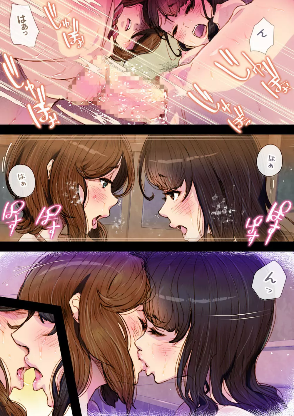 Futa x Yuri ～オサナなふたり～ - page25