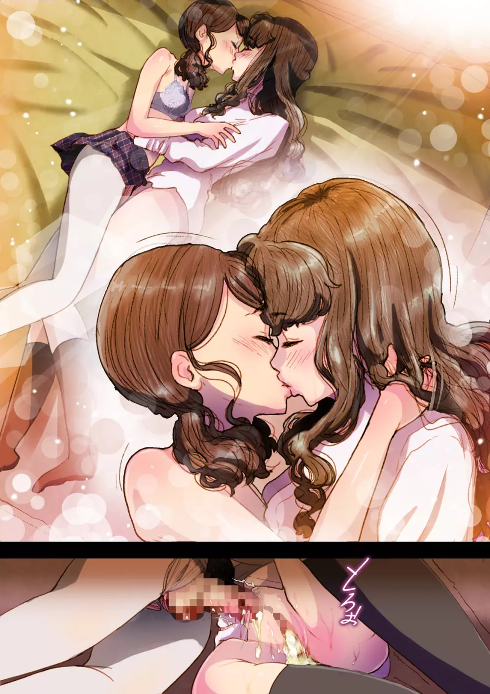 Futa x Yuri ～カーテンがささやいている～ - page30