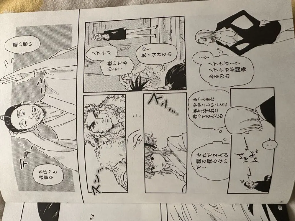 Noubunga and uvogin - page12