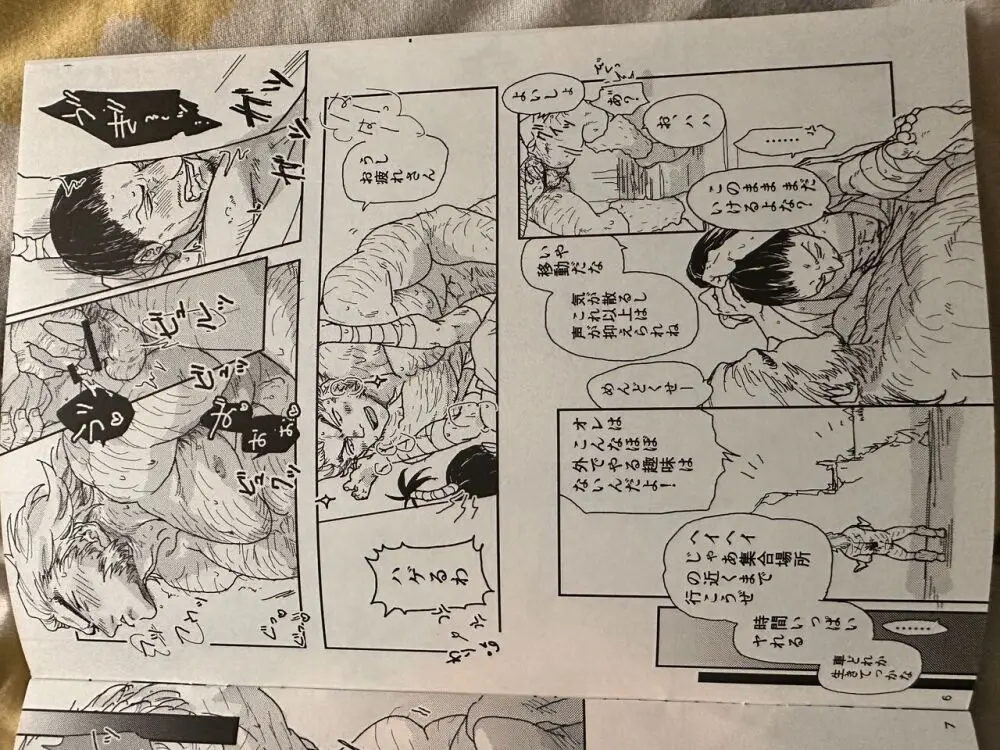 Noubunga and uvogin - page3