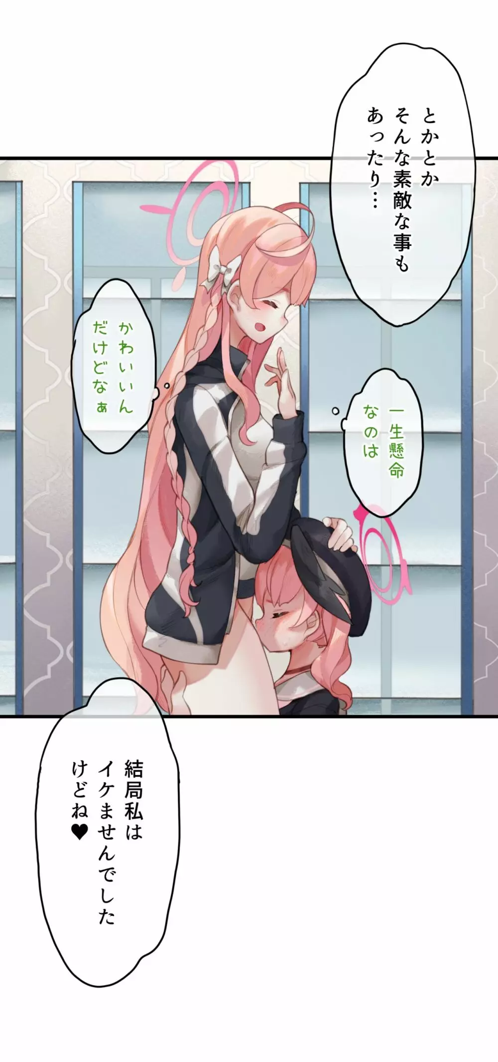 春よ花よ～ハナコとコハルがなりゆきで、レズえっちする漫画～ - page14