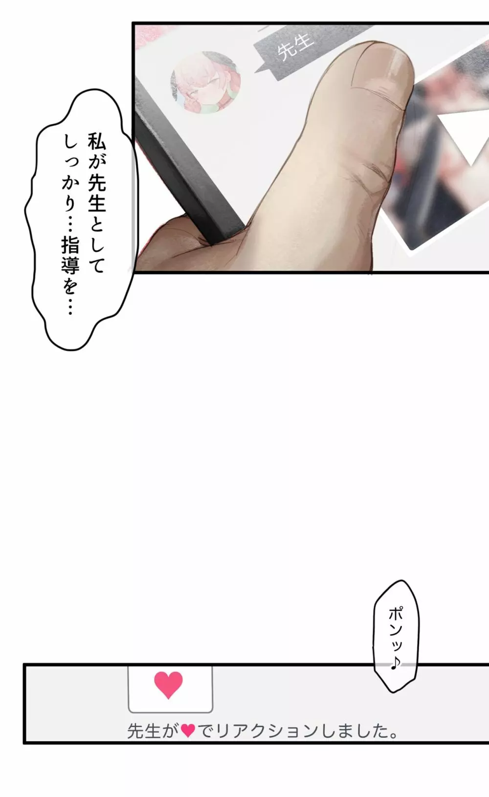 春よ花よ～ハナコとコハルがなりゆきで、レズえっちする漫画～ - page31