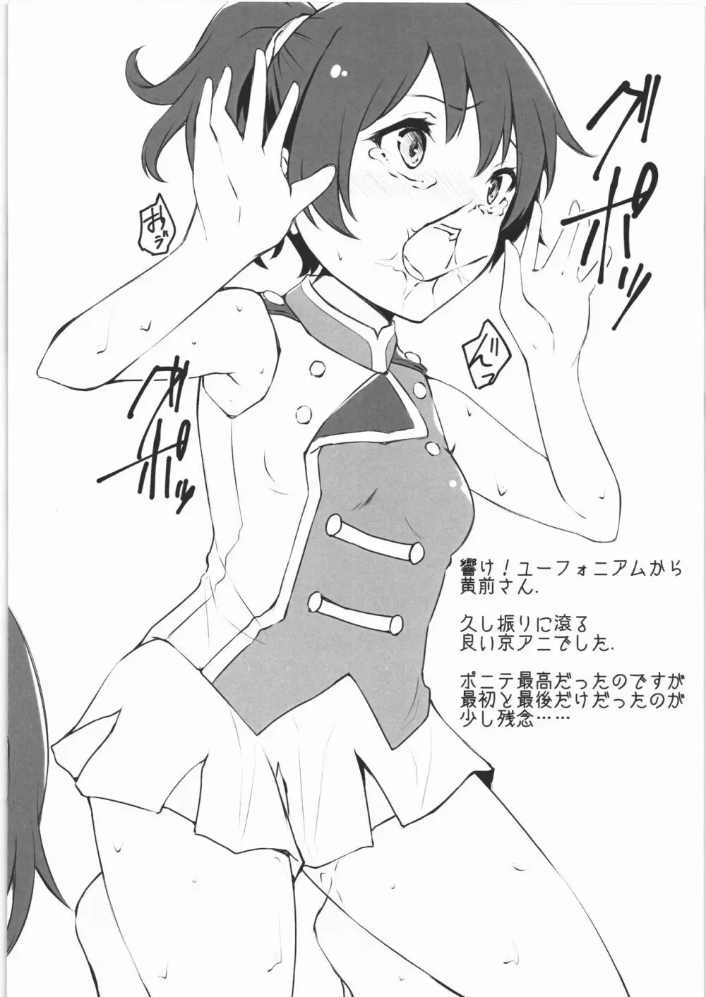 Rubbish note 02 おまけ本 - page4
