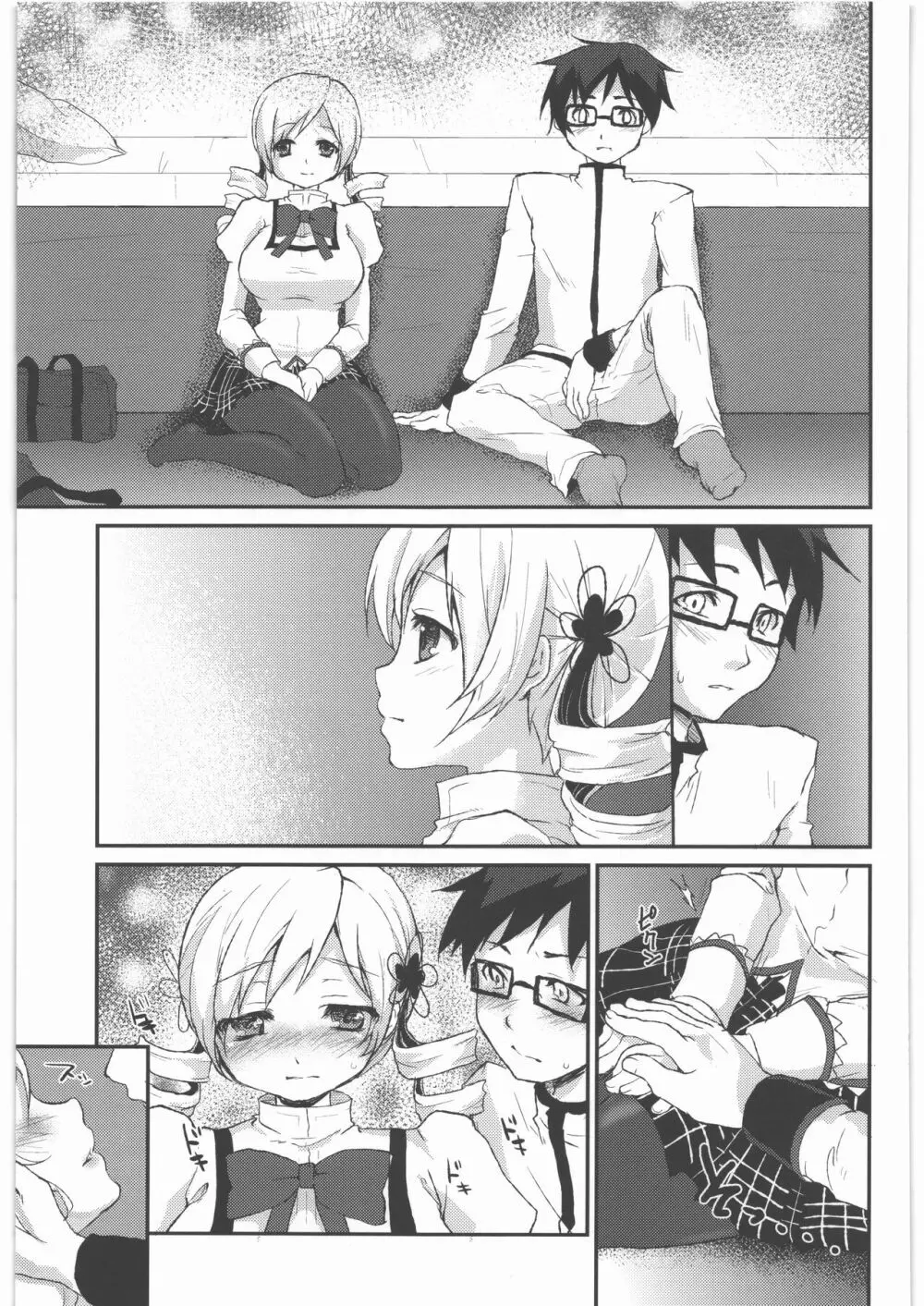 風のごとく! まどかマギカ 総集編 - page40